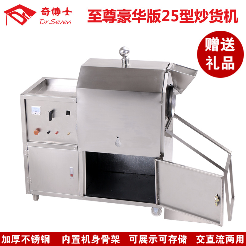 25型自動炒貨機(jī)器商用立式炒貨機(jī)炒板栗機(jī)燃?xì)獬垂献踊ㄉヂ闄C(jī)器