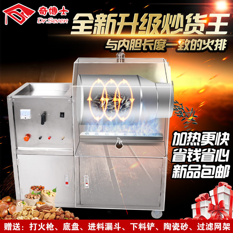 25型自動炒貨機(jī)器商用立式炒貨機(jī)炒板栗機(jī)燃?xì)獬垂献踊ㄉヂ闄C(jī)器
