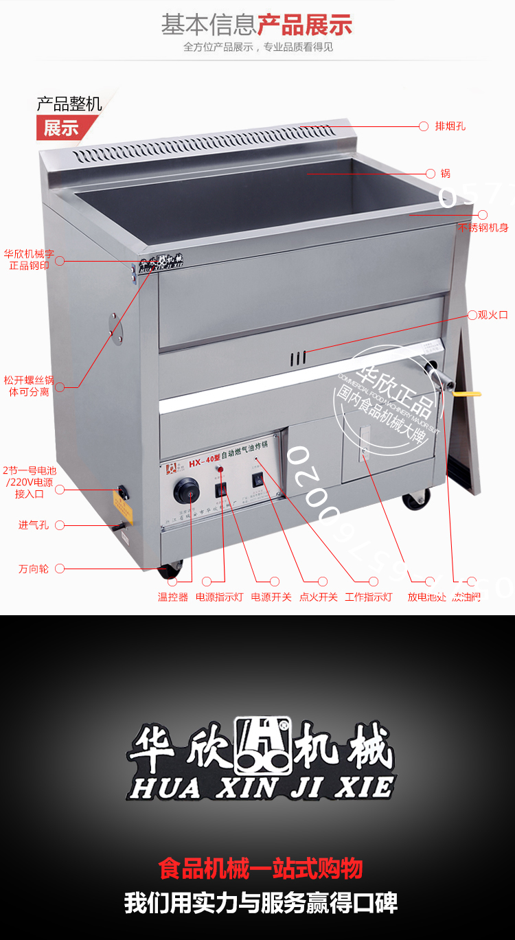 正品商用40型燃?xì)庥驼ㄥ伓喙δ苡驼ㄥ佊驼t炸油條機(jī)【不銹鋼】