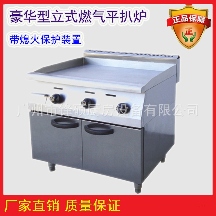 鋒碩 商用扒爐 多功能扒爐 烤魷魚串鐵板炒飯手抓餅機(jī) 不銹鋼