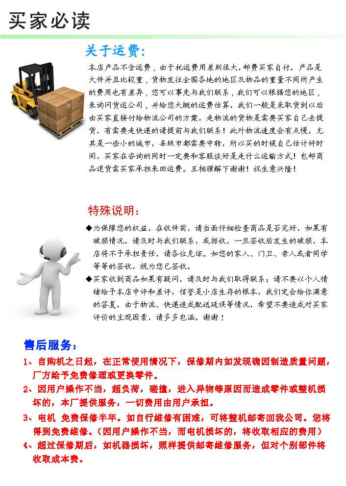 巧克力機(jī)買(mǎi)家必讀
