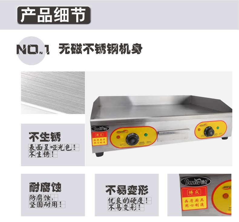 電扒爐 手抓餅機(jī)器 商用不銹鋼電熱燒烤 鐵板魷魚煎餃子博眾大