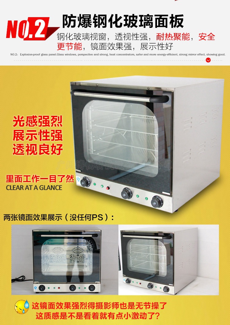 BEB-4A全透視熱風(fēng)循環(huán)電焗爐四層商用多功能電烤箱 廠家直銷(xiāo)