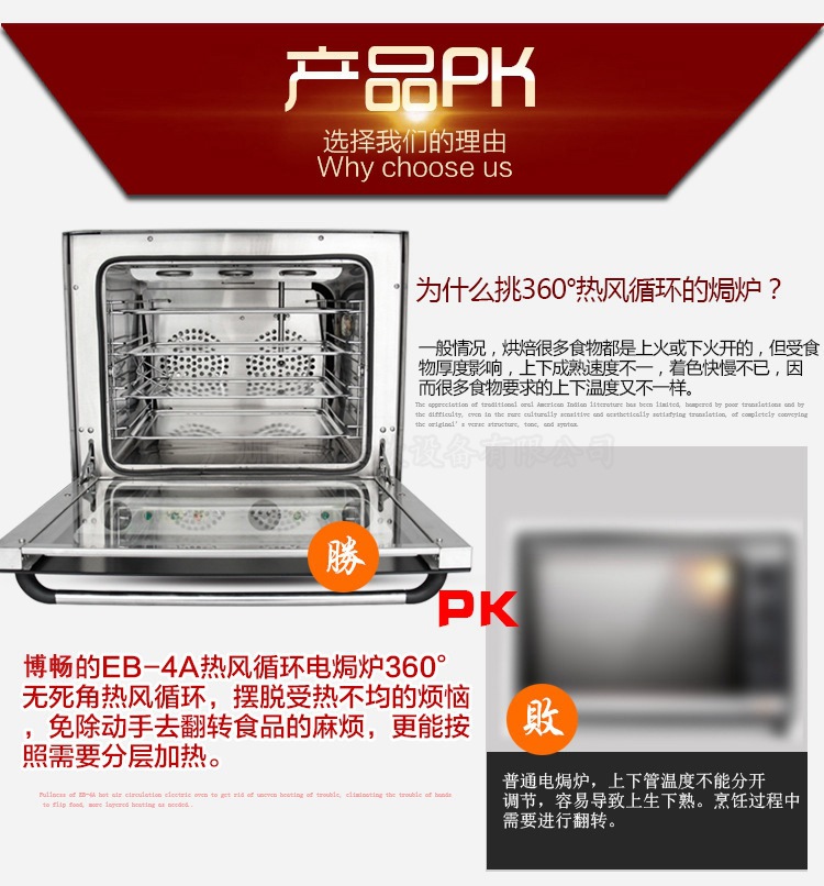 BEB-4A全透視熱風(fēng)循環(huán)電焗爐四層商用多功能電烤箱 廠家直銷(xiāo)