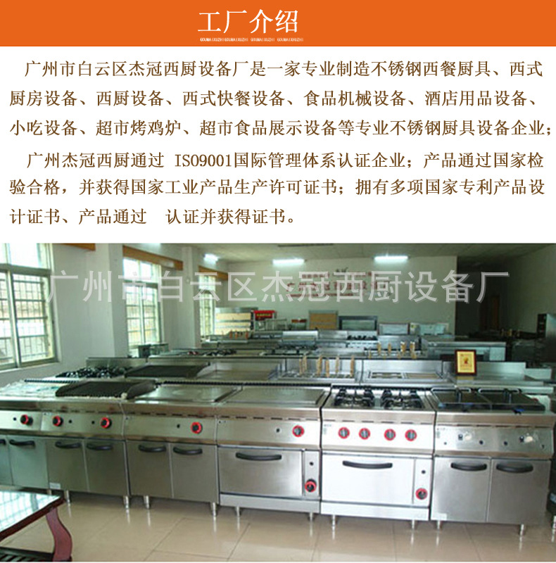 供應(yīng)杰冠立式燃?xì)忪易袪t連電焗爐煲仔飯焗雞多功能商用西廚設(shè)備
