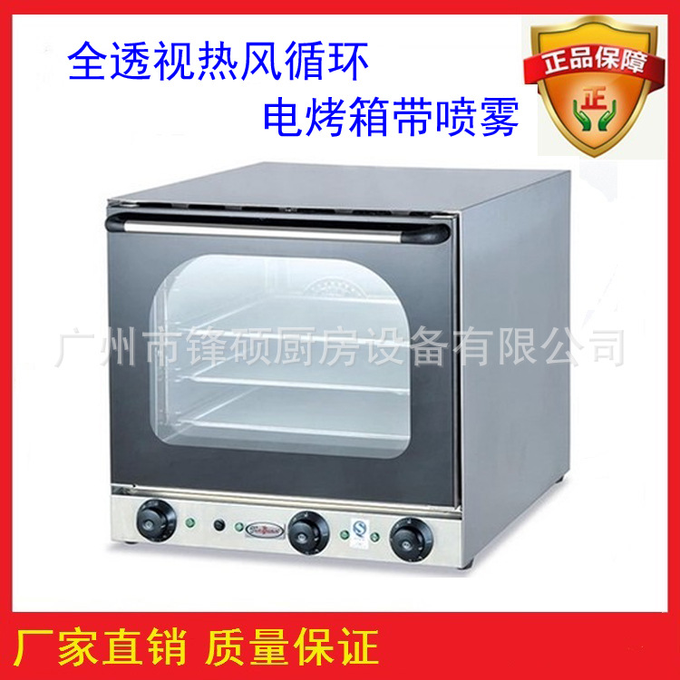 現(xiàn)貨 廠價直銷商用全透視熱風(fēng)循環(huán)電焗爐 熱風(fēng)循環(huán)烤箱 電烤箱