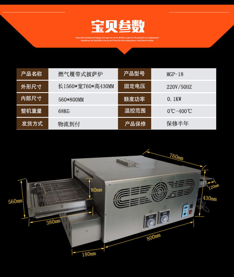 商用履帶式燃?xì)獗人_烤爐 比薩店專(zhuān)用鏈?zhǔn)饺細(xì)馀_烤箱