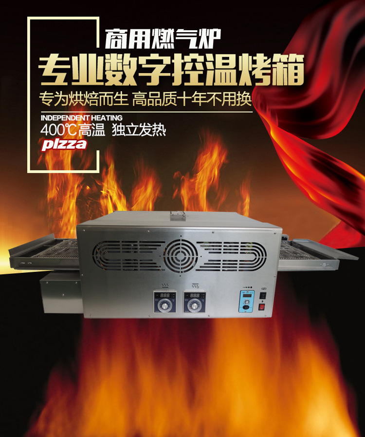 商用履帶式燃?xì)獗人_烤爐 比薩店專(zhuān)用鏈?zhǔn)饺細(xì)馀_烤箱