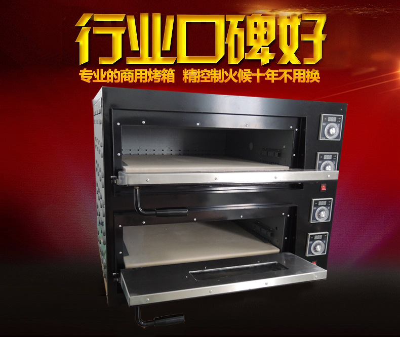 臺式SGP-2-4商用烤箱 雙層大烘爐設(shè)備燃?xì)獗人_烤爐 二層披薩烤箱