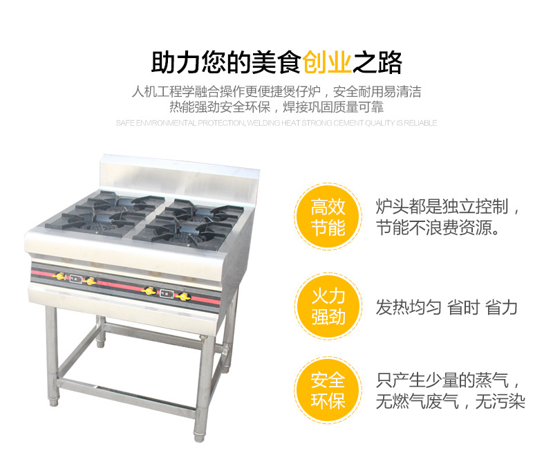 燃?xì)馑难垤易袪t 不銹鋼節(jié)能爐灶 酒店廚房商用不銹鋼燃?xì)庠? /><br><br><img src=