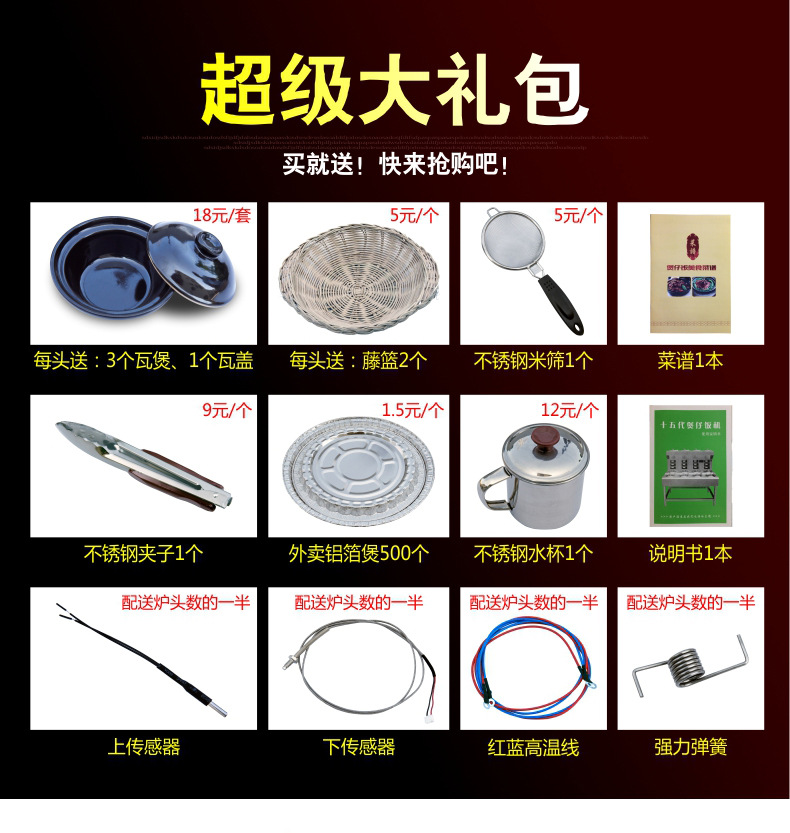睿美 商用煲仔飯機全自動智能煲仔爐 錫紙專用砂鍋