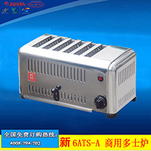 佳斯特TT-150鏈?zhǔn)蕉嗍繝t 商用多士爐西式烤漢堡方形臺(tái)式面包機(jī)