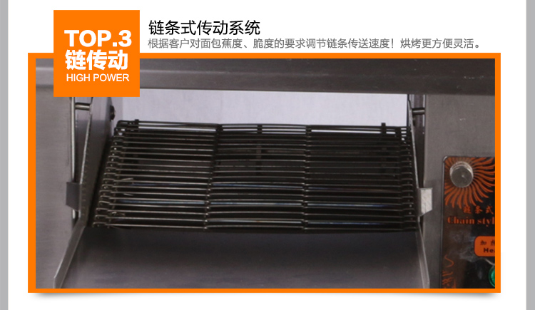匯利VPT358烤面包機(jī) 商用鏈條式多士爐全自動早餐機(jī)吐司機(jī) 促銷