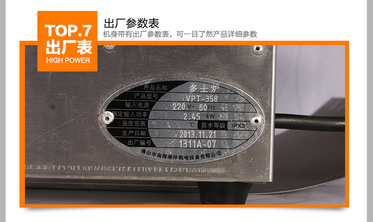 匯利VPT358烤面包機(jī) 商用鏈條式多士爐全自動早餐機(jī)吐司機(jī) 促銷