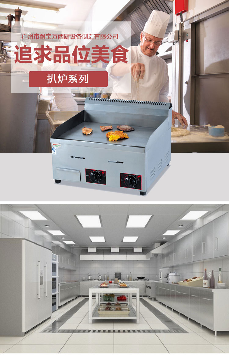 批發(fā)電班戟爐雞蛋煎餅 機商用煎餅果子機設備廠家直銷