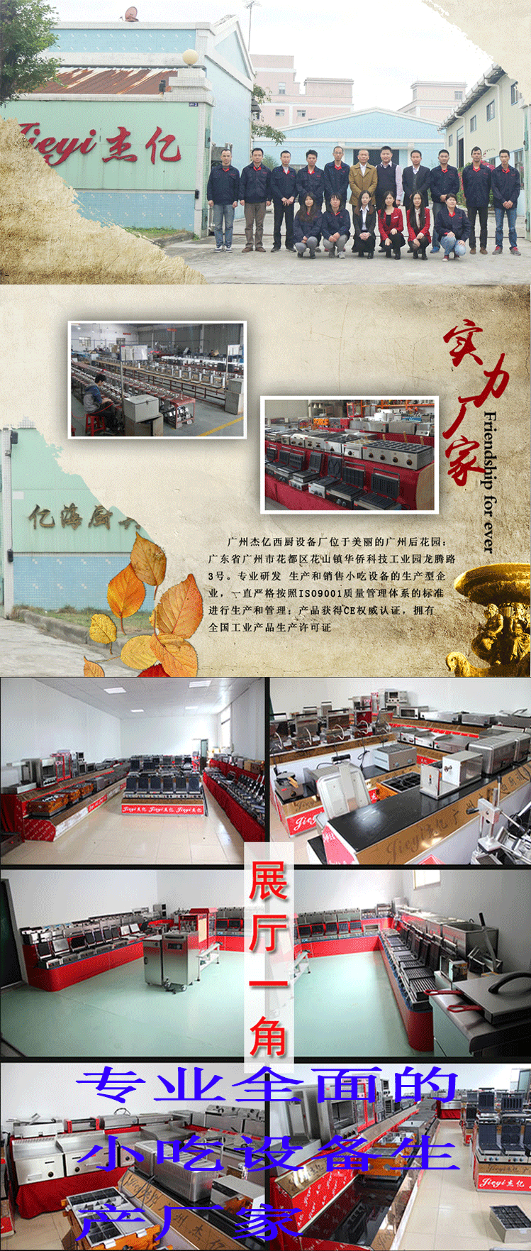 杰億FY-45商用電熱旋轉圓形班戟爐烤餅機可麗餅機煎餅鏊子設備