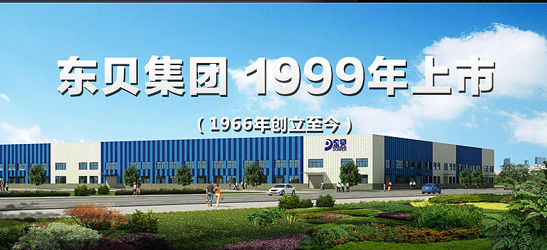 東貝商用冰淇淋機(jī)BJ7446-A 幻彩七彩冰激凌機(jī)雪糕機(jī) 品牌直銷聯(lián)保