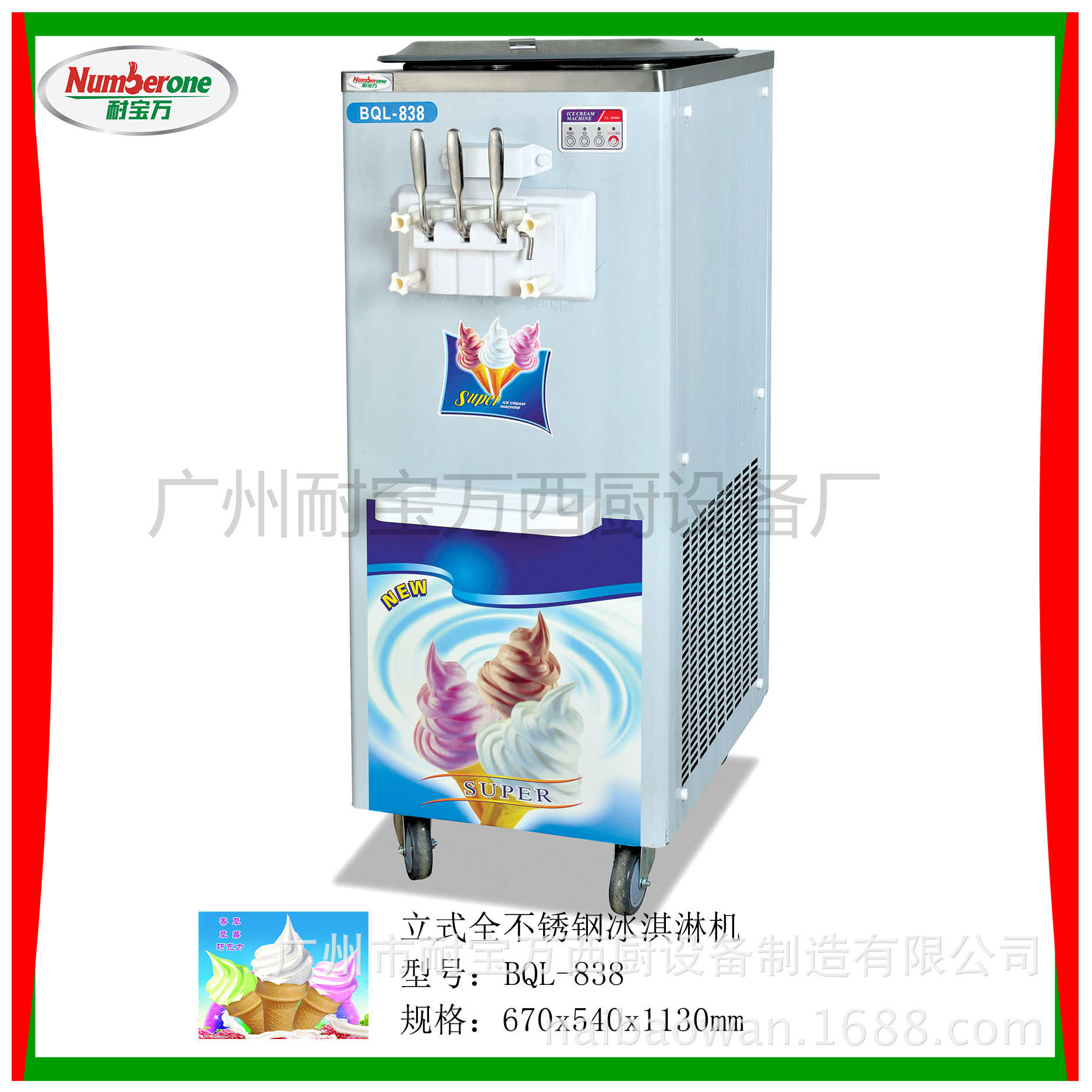 立式三色冰淇淋機冰淇淋商用軟質(zhì)雪糕機不銹鋼冰激凌機廠家直銷