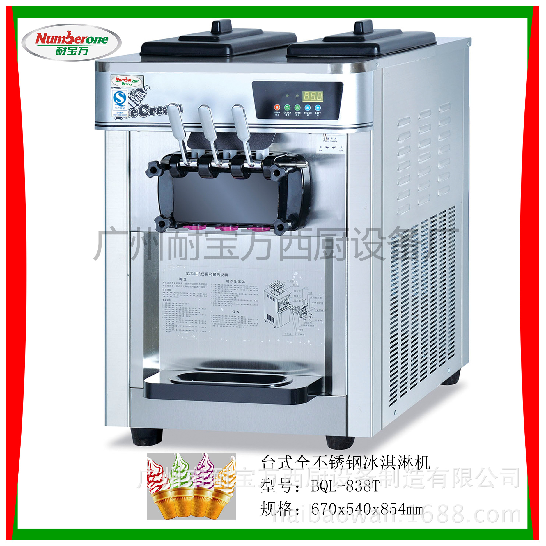 立式三色冰淇淋機冰淇淋商用軟質(zhì)雪糕機不銹鋼冰激凌機廠家直銷