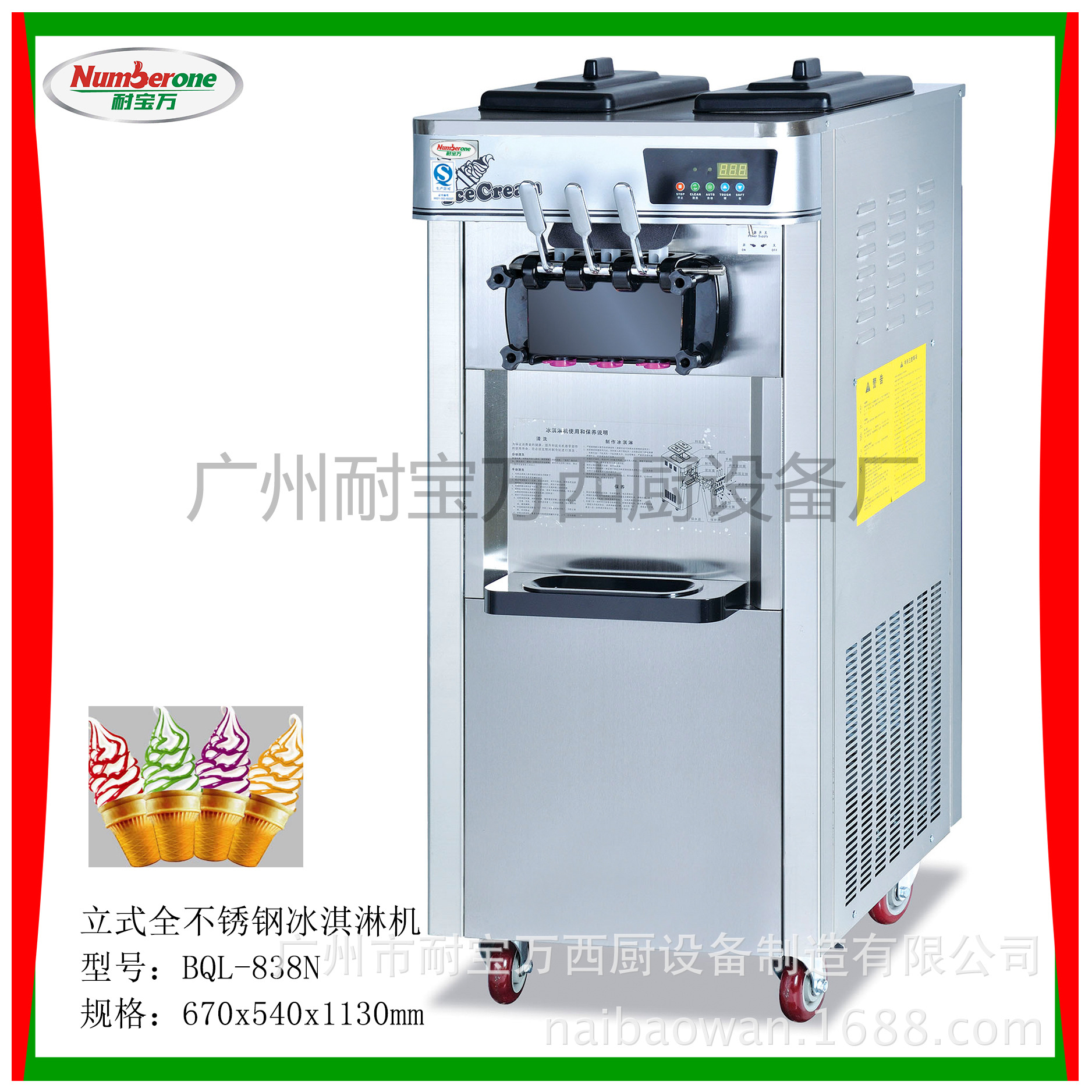 立式三色冰淇淋機冰淇淋商用軟質(zhì)雪糕機不銹鋼冰激凌機廠家直銷