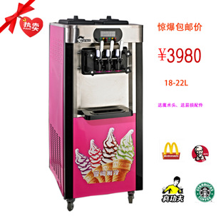 廠家直銷 雪崎商用冰淇淋機(jī)創(chuàng)業(yè)設(shè)備 凍酸奶雪糕軟冰激凌機(jī)