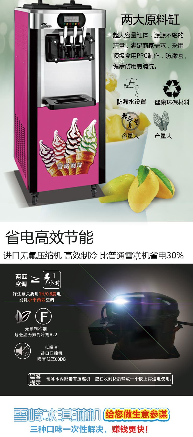 廠家直銷 雪崎商用冰淇淋機(jī)創(chuàng)業(yè)設(shè)備 凍酸奶雪糕軟冰激凌機(jī)