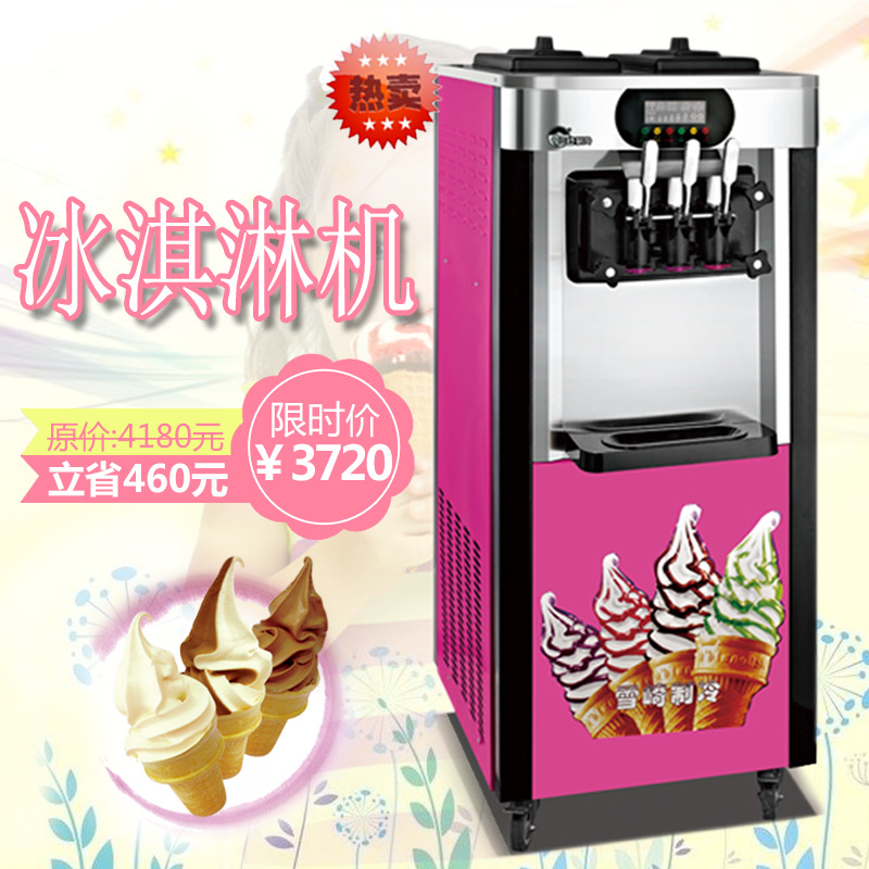 廠家直銷 雪崎商用冰淇淋機(jī)創(chuàng)業(yè)設(shè)備 凍酸奶雪糕軟冰激凌機(jī)
