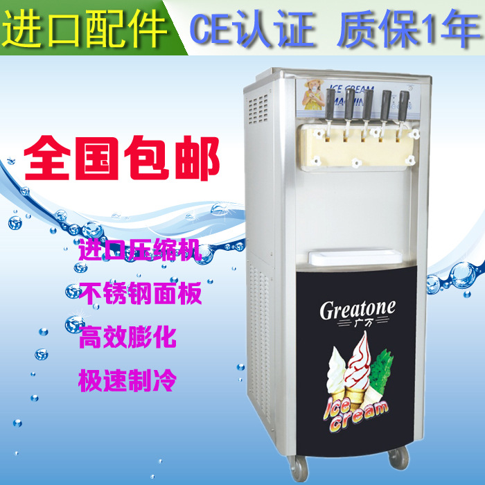 廣州磐菱機(jī)械 廣萬(wàn)BQL-F58商用豪華型五味幻彩型軟冰淇淋機(jī)雪糕機(jī)