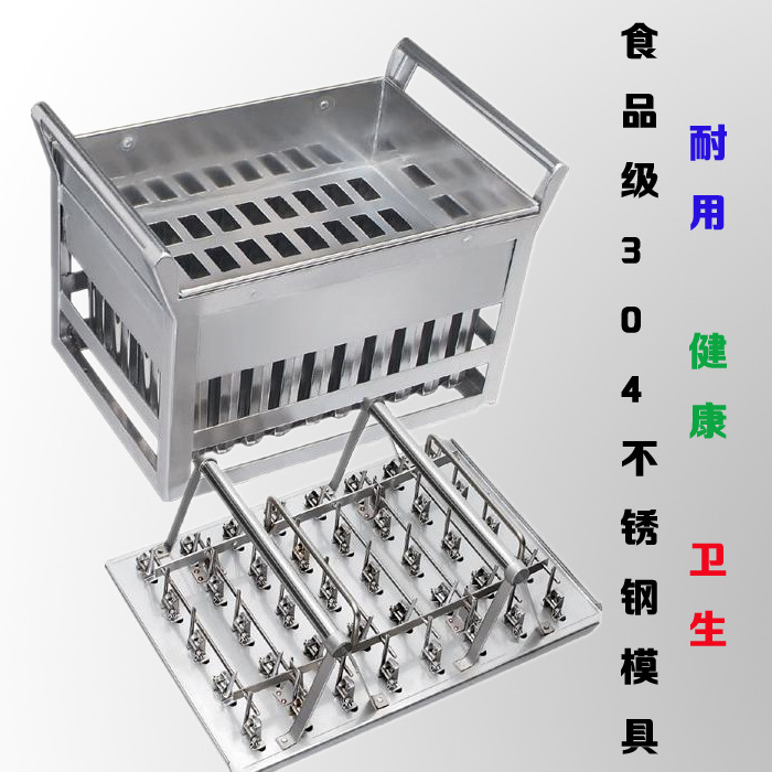 廠家批發(fā)加強(qiáng)型冰棒機(jī) 高產(chǎn)量冰棍機(jī) 商用雪糕機(jī) BPZ-04