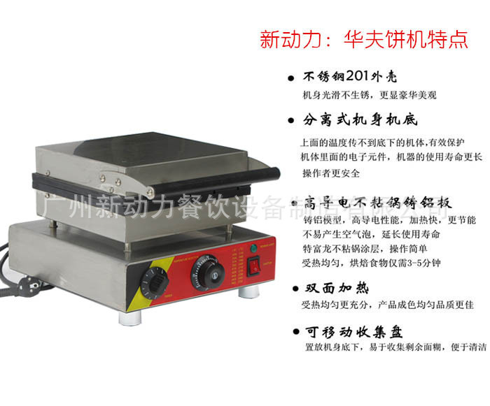 廠家直銷商用雙頭烘焙類小吃制作華夫餅機(jī) 早餐面包機(jī) 心形華夫機(jī)