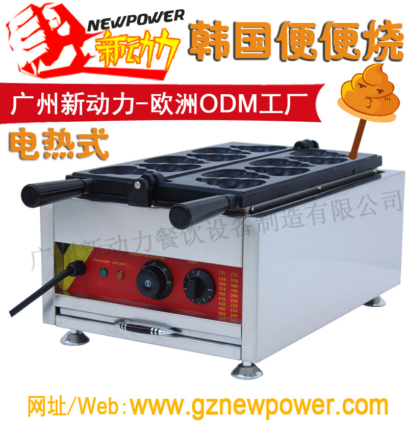 新動(dòng)力 商用電熱華夫機(jī)松餅機(jī)烤餅機(jī)韓國(guó)便便燒機(jī)比利時(shí)華夫餅機(jī)