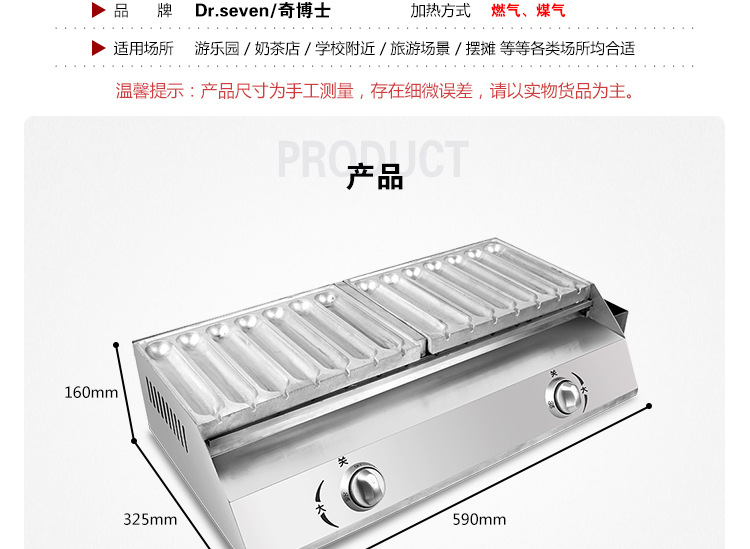 奇博士霍氏秘制烤腸機商用14管熱狗機烤香腸機小吃設備燃氣烤腸機