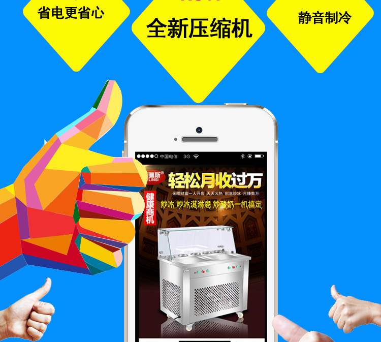 格琳斯商用炒冰淇淋卷炒冰機(jī) 雙方鍋雙控帶5桶炒酸奶機(jī)廠家直銷