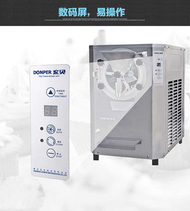 東貝硬冰淇淋機BTY7215商用冰淇淋機硬冰淇淋自動出料全國聯(lián)保