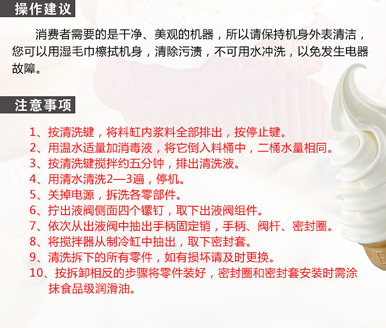東貝硬冰淇淋機BTY7215商用冰淇淋機硬冰淇淋自動出料全國聯(lián)保