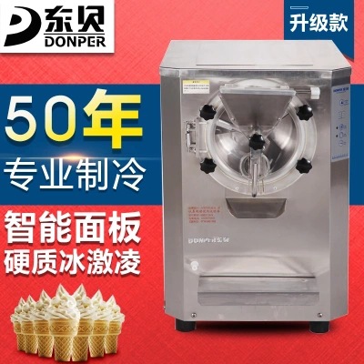 東貝硬冰淇淋機BTY7215商用冰淇淋機硬冰淇淋自動出料全國聯(lián)保