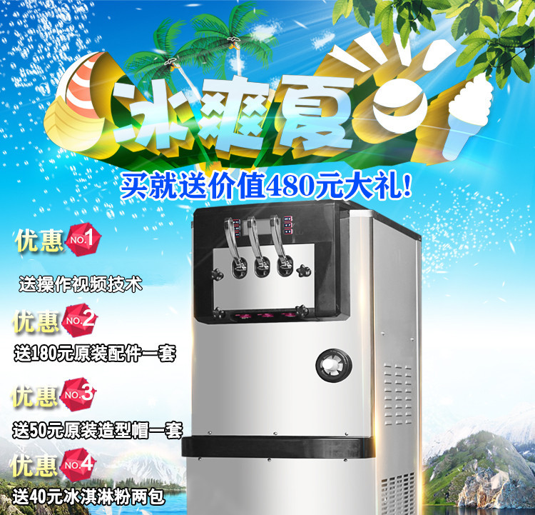 廠(chǎng)家直銷(xiāo)冰淇淋機(jī)商用冰淇淋機(jī)器軟冰淇凌冰激凌全自動(dòng)甜筒雪糕機(jī)