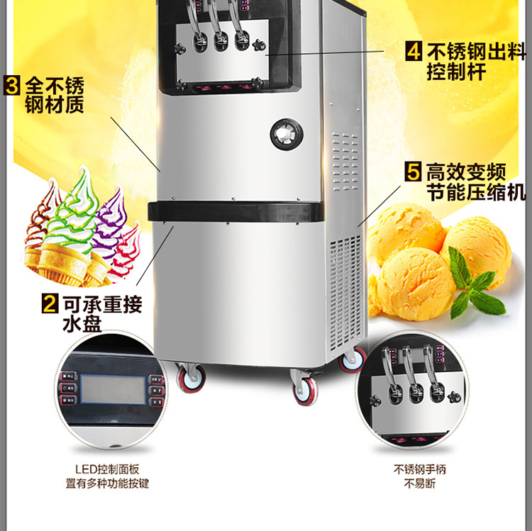 廠(chǎng)家直銷(xiāo)冰淇淋機(jī)商用冰淇淋機(jī)器軟冰淇凌冰激凌全自動(dòng)甜筒雪糕機(jī)