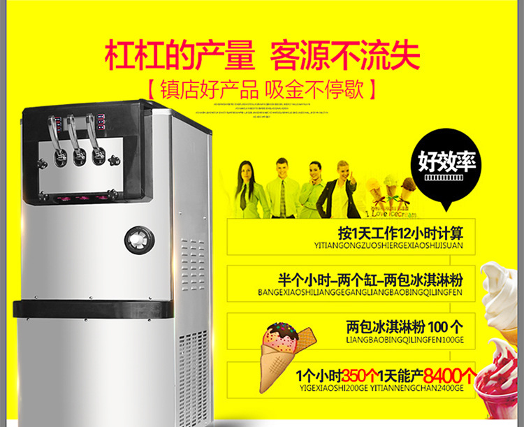 廠(chǎng)家直銷(xiāo)冰淇淋機(jī)商用冰淇淋機(jī)器軟冰淇凌冰激凌全自動(dòng)甜筒雪糕機(jī)