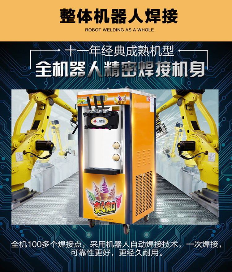 廠(chǎng)家直銷(xiāo)冰淇淋機(jī)商用冰淇淋機(jī)器軟冰淇凌冰激凌全自動(dòng)甜筒雪糕機(jī)