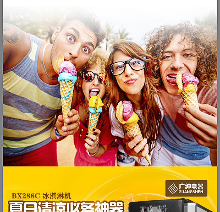 廠(chǎng)家直銷(xiāo)冰淇淋機(jī)商用冰淇淋機(jī)器軟冰淇凌冰激凌全自動(dòng)甜筒雪糕機(jī)