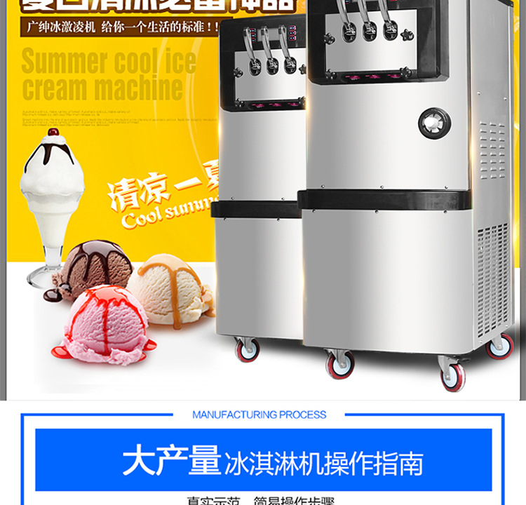廠(chǎng)家直銷(xiāo)冰淇淋機(jī)商用冰淇淋機(jī)器軟冰淇凌冰激凌全自動(dòng)甜筒雪糕機(jī)