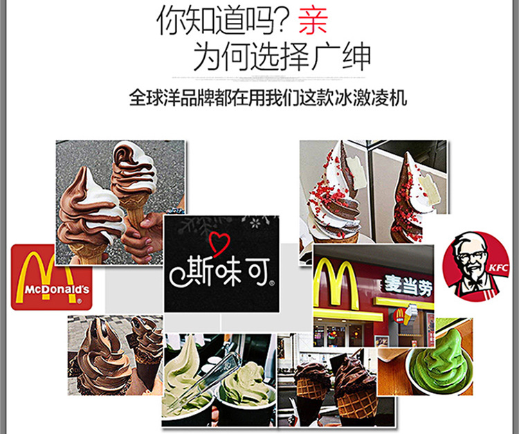 廠(chǎng)家直銷(xiāo)冰淇淋機(jī)商用冰淇淋機(jī)器軟冰淇凌冰激凌全自動(dòng)甜筒雪糕機(jī)