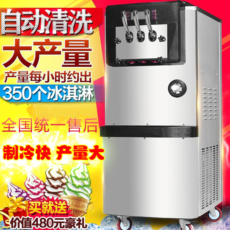 廠(chǎng)家直銷(xiāo)冰淇淋機(jī)商用冰淇淋機(jī)器軟冰淇凌冰激凌全自動(dòng)甜筒雪糕機(jī)
