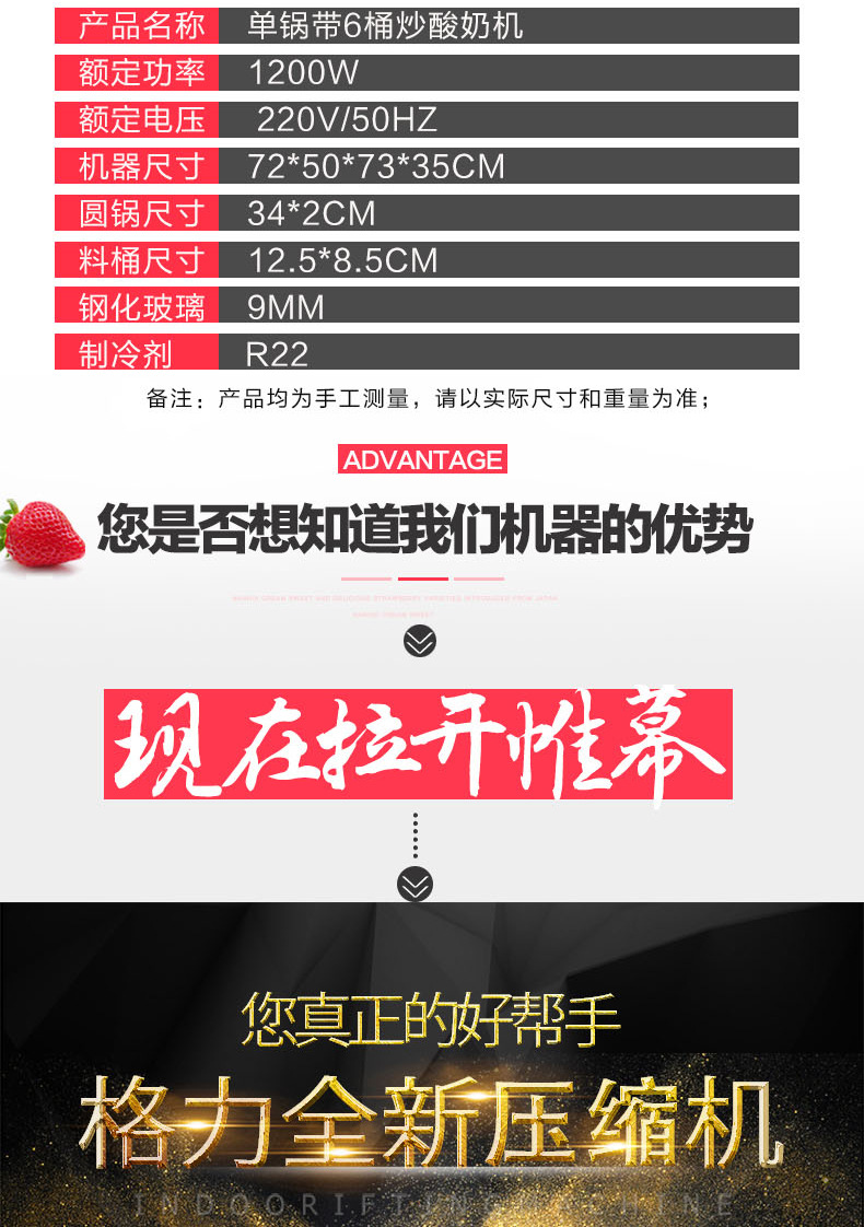 升級單平帶6桶炒冰機(jī) (6)