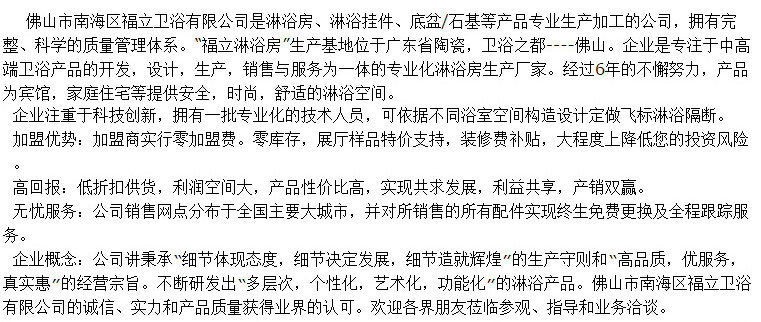 福立淋浴房 C8601圓弧不銹鋼淋浴房 高級(jí)酒店淋浴房 整體衛(wèi)浴隔斷