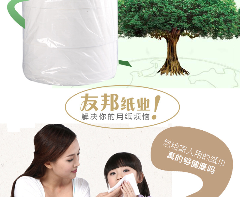 蓓安適卷紙 無(wú)芯大盤(pán)紙 廁所用紙 酒店ktv飯館專用紙 木漿卷筒紙