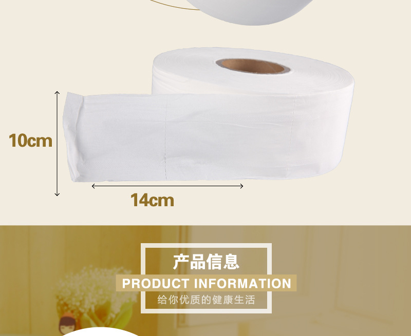 蓓安適卷紙 無(wú)芯大盤(pán)紙 廁所用紙 酒店ktv飯館專用紙 木漿卷筒紙