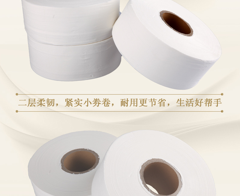 蓓安適卷紙 無(wú)芯大盤(pán)紙 廁所用紙 酒店ktv飯館專用紙 木漿卷筒紙
