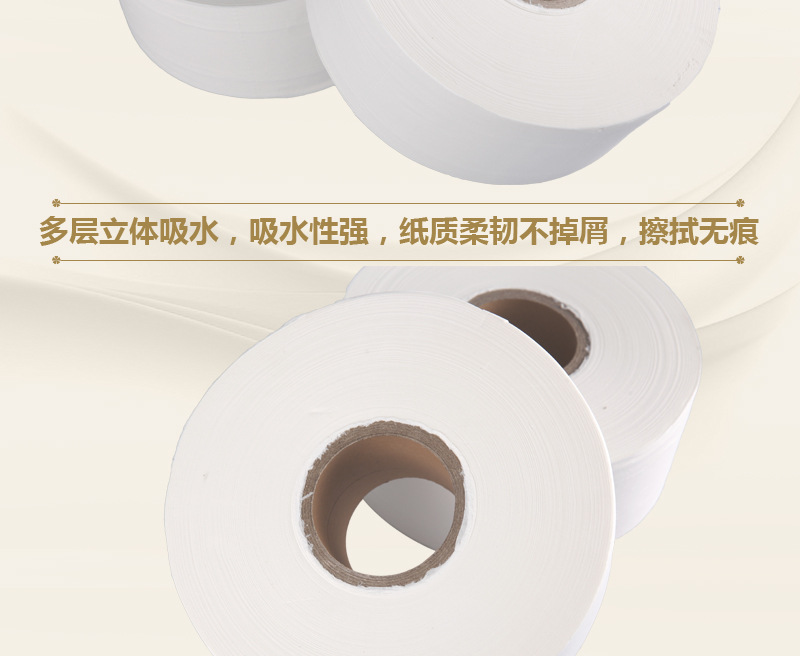 蓓安適卷紙 無(wú)芯大盤(pán)紙 廁所用紙 酒店ktv飯館專用紙 木漿卷筒紙